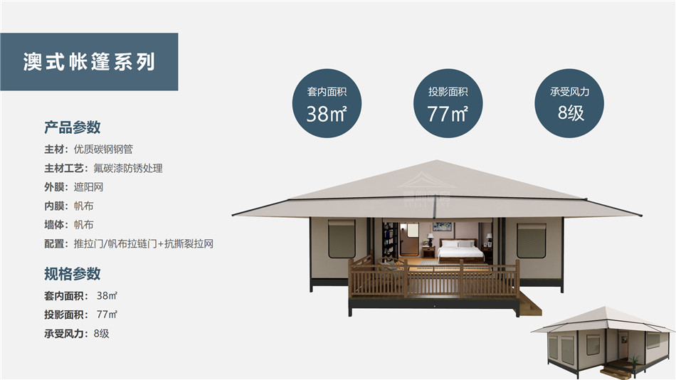 林西县度假村帐篷：定制化设计，助力度假村打造差异化竞争力
